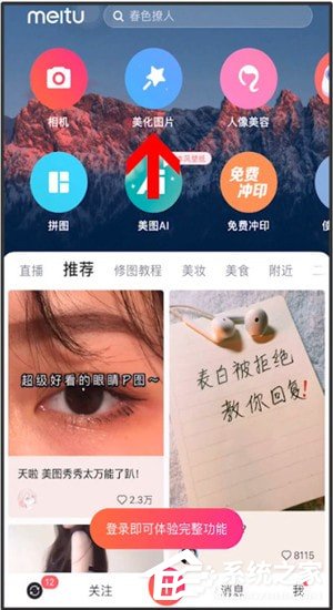 微信中怎么制作出蘇大強表情包？微信制作出蘇大強表情包的方法