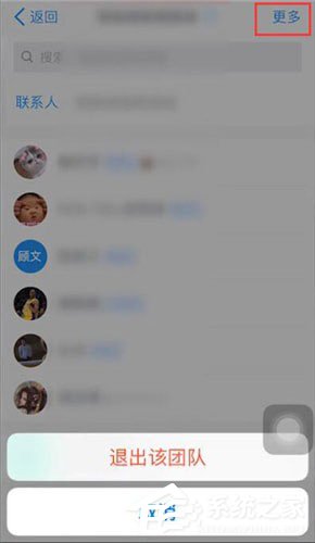 釘釘中怎么退出團隊？釘釘中退出團隊的詳細操作方法