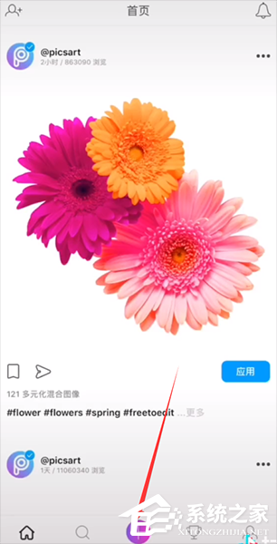 抖音怎么拍攝火影變身視頻?抖音拍攝火影變身視頻的方法