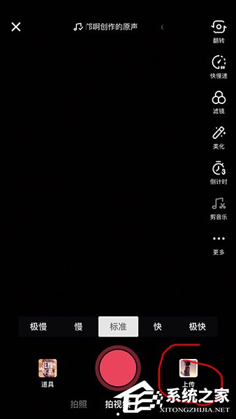 抖音怎么制作卡點視頻?抖音制作卡點視頻的方法