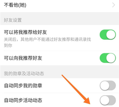 拼多多動(dòng)態(tài)怎么關(guān)
