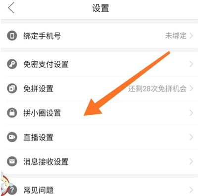 拼多多動(dòng)態(tài)怎么關(guān)