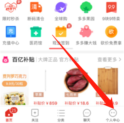 拼多多動(dòng)態(tài)怎么關(guān)