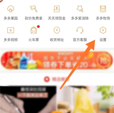 拼多多動(dòng)態(tài)怎么關(guān)