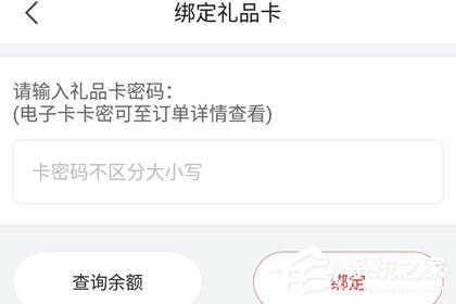 京東app怎么綁定京東e卡？京東app綁定京東e卡的方法