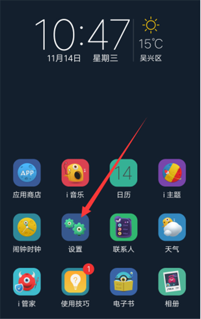 vivo手機(jī)怎么設(shè)置微信密碼鎖