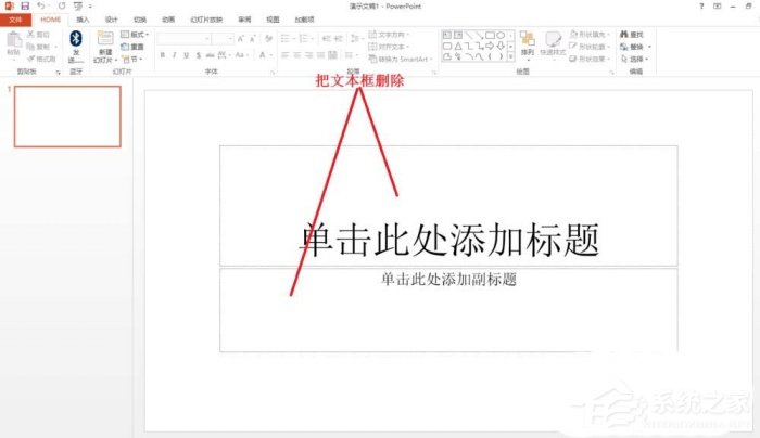 ppt如何手繪玫瑰花簡筆畫？ppt手繪玫瑰花簡筆畫的方法