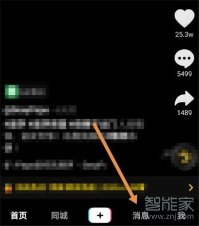 抖音活躍狀態(tài)怎么看