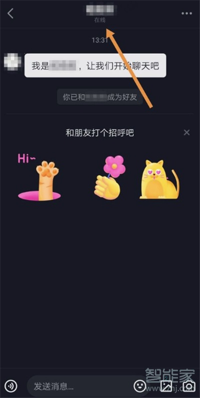 抖音活躍狀態(tài)怎么看