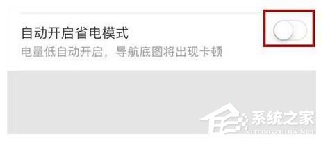 百度地圖如何開啟自動省電模式?百度地圖開啟自動省電模式的方法