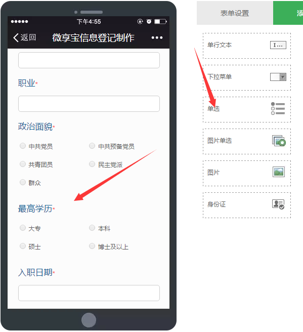 如何在微信公眾號(hào)菜單內(nèi)鏈接一個(gè)活動(dòng)信息表格填寫(xiě)的頁(yè)面