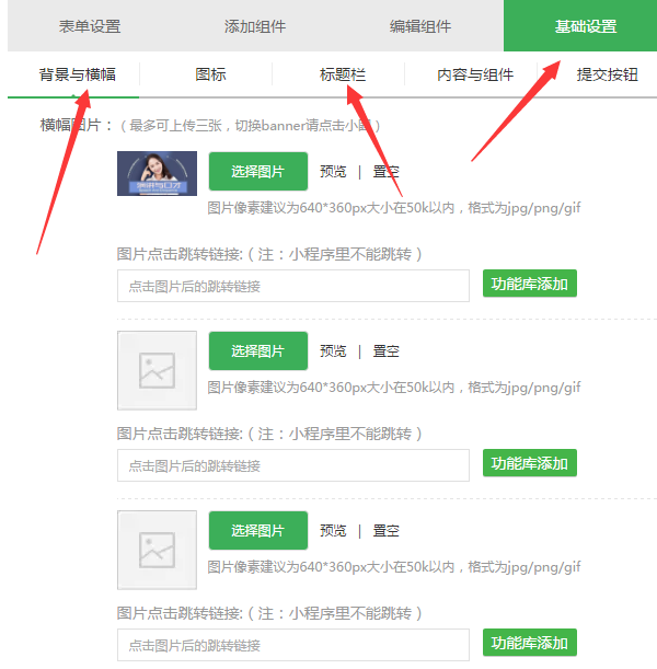 如何在微信公眾號(hào)菜單內(nèi)鏈接一個(gè)活動(dòng)信息表格填寫(xiě)的頁(yè)面