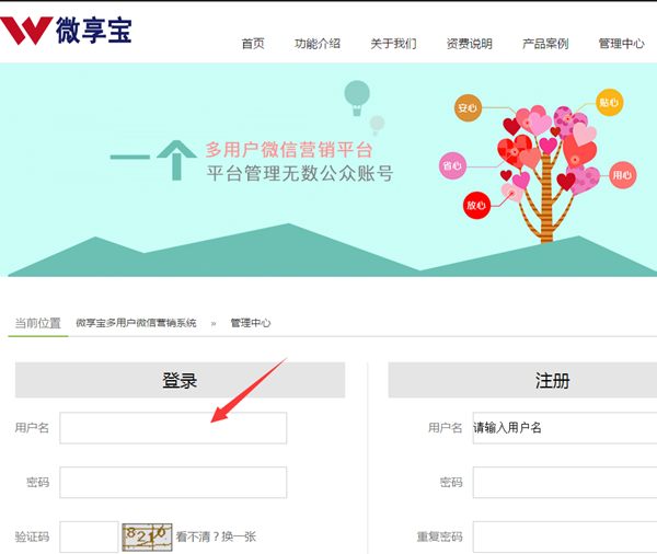 如何在微信公眾號(hào)菜單內(nèi)鏈接一個(gè)活動(dòng)信息表格填寫(xiě)的頁(yè)面