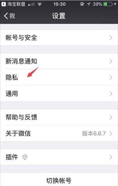 微信聯(lián)系人不小心被拉進(jìn)黑名單了怎么辦?