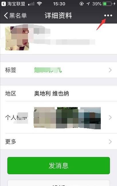 微信聯(lián)系人不小心被拉進(jìn)黑名單了怎么辦?