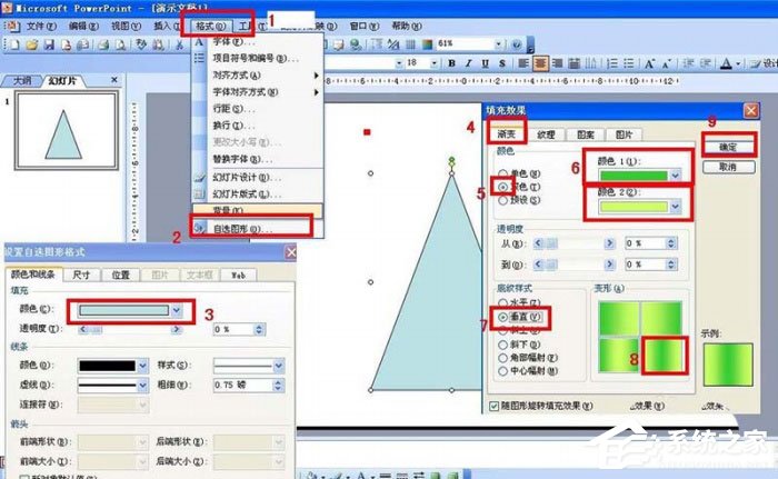 怎么使用ppt手繪竹子竹筍？使用ppt手繪竹子竹筍的方法
