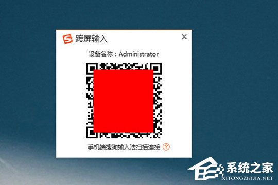 搜狗輸入法跨屏輸入怎么用？搜狗輸入法跨屏輸入的方法