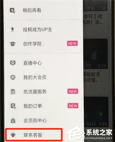 嗶哩嗶哩APP怎么聯(lián)系客服?嗶哩嗶哩APP聯(lián)系客服的方法