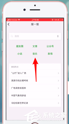 微信中怎么收藏音樂？微信中收藏音樂的具體操作步驟