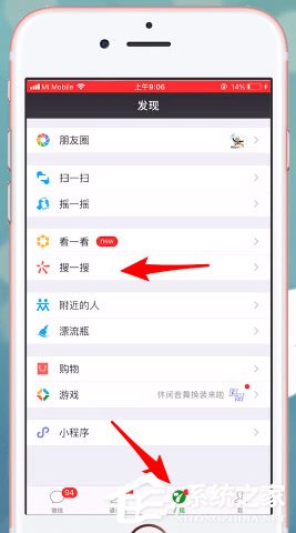 微信中怎么收藏音樂？微信中收藏音樂的具體操作步驟