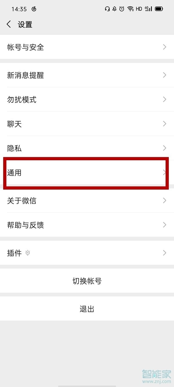 微信跟隨系統(tǒng)深色模式怎么設置