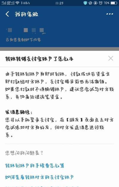 微信和支付寶轉(zhuǎn)錯(cuò)錢(qián)該怎么辦?