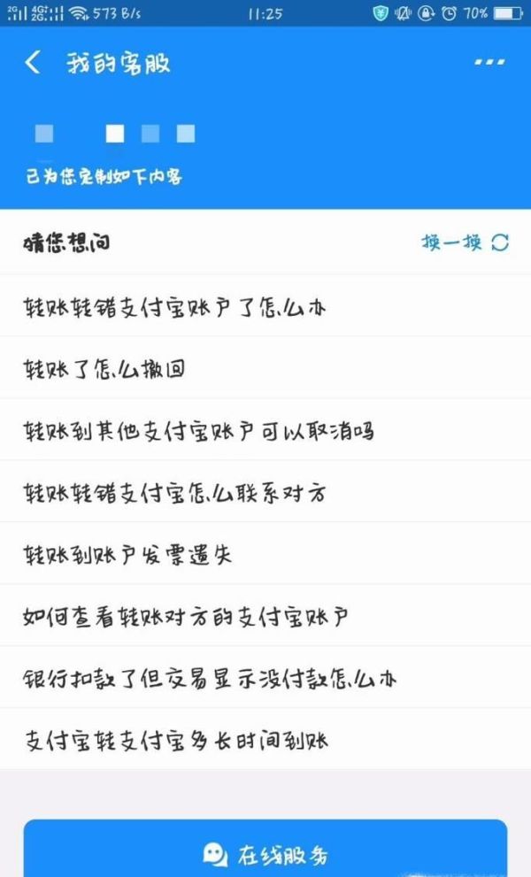 微信和支付寶轉(zhuǎn)錯(cuò)錢(qián)該怎么辦?