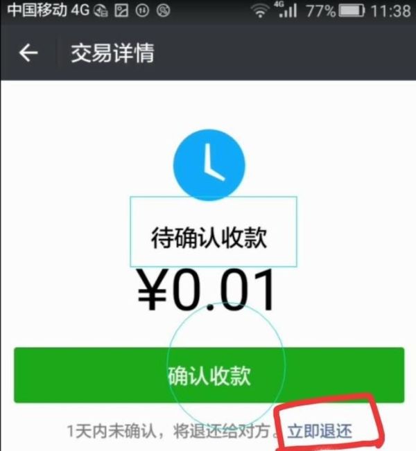 微信和支付寶轉(zhuǎn)錯(cuò)錢(qián)該怎么辦?