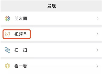 如何發微信視頻號