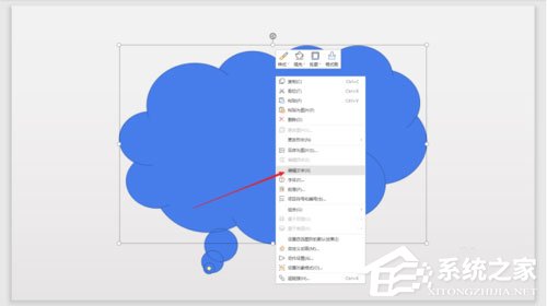 PPT中幻燈片怎么插入特殊形狀？PPT中幻燈片插入特殊形狀的方法