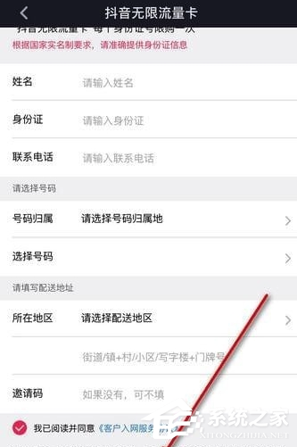 抖音怎么辦理無(wú)限流量卡?抖音辦理無(wú)限流量卡的方法