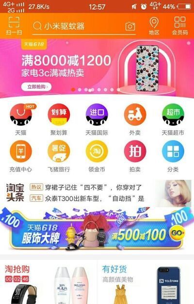 淘寶我的足跡在哪?淘寶我的足跡怎么刪除