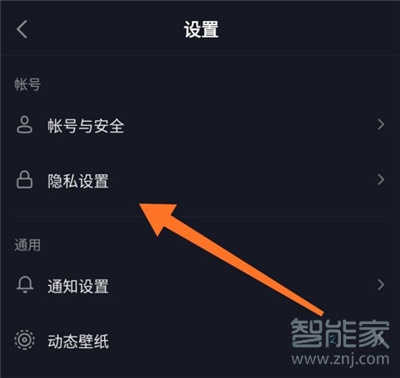 抖音幾分鐘前在線怎么設置