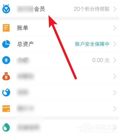 如何使用支付寶積分兌換免費提現額度？支付寶積分兌換免費提現額度的方法