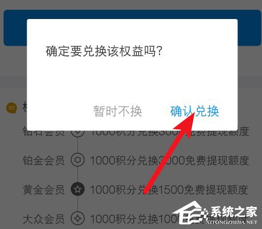 如何使用支付寶積分兌換免費提現額度？支付寶積分兌換免費提現額度的方法