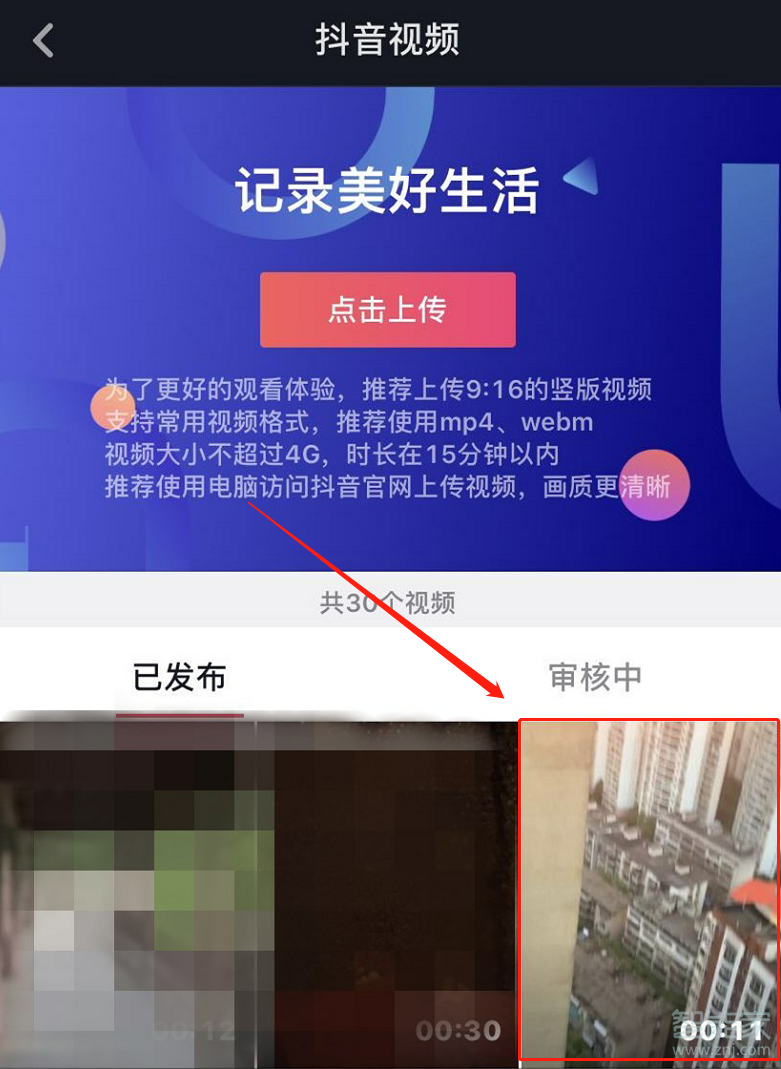 抖音怎么設(shè)置視頻下載權(quán)限