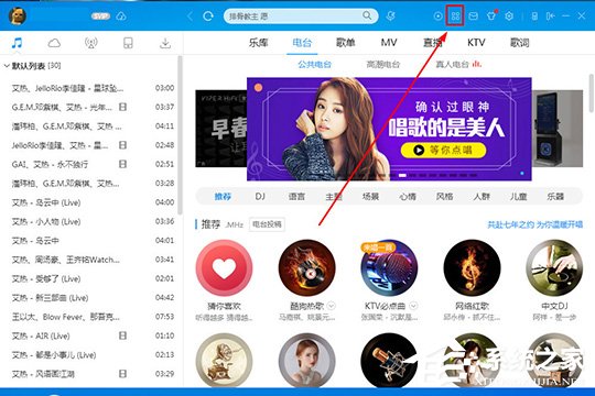 酷狗音樂酷狗屏保怎么設置？酷狗音樂酷狗屏保怎么設置