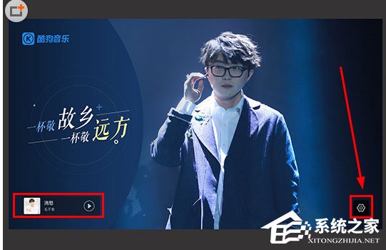 酷狗音樂酷狗屏保怎么設置？酷狗音樂酷狗屏保怎么設置