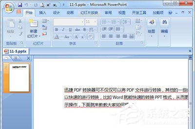 Word怎么轉(zhuǎn)PPT？迅捷PDF轉(zhuǎn)換器輕松搞定Word轉(zhuǎn)PPT