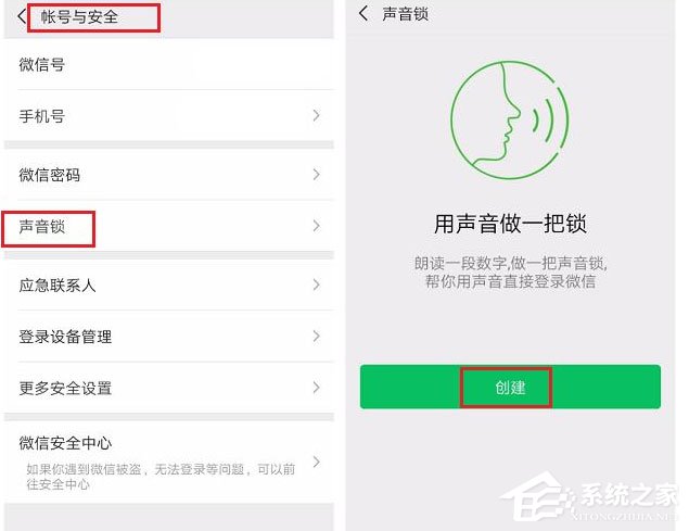 如何設置開啟微信聲音鎖？設置開啟微信聲音鎖的方法