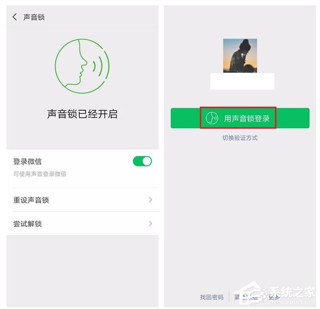 如何設置開啟微信聲音鎖？設置開啟微信聲音鎖的方法