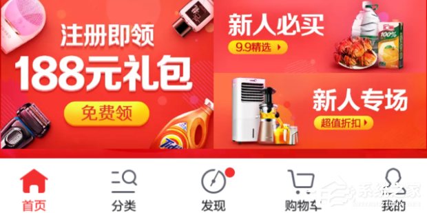 京東App怎么開啟白條閃付?京東App開啟白條閃付的方法