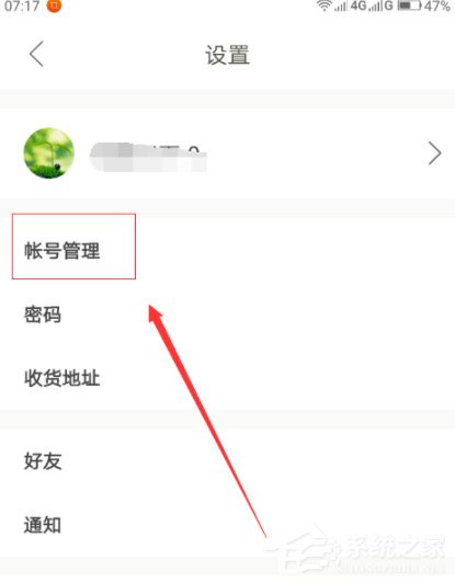 下廚房怎么綁定微信賬號？下廚房綁定微信賬號的方法