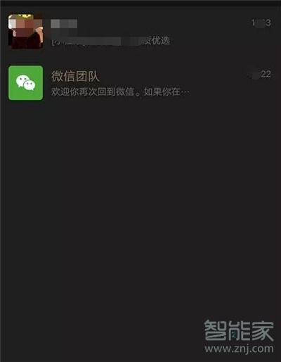 榮耀9x怎么設(shè)置微信深色模式