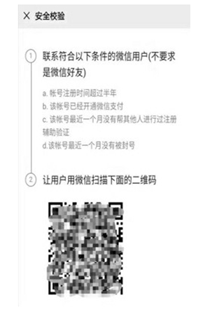 輔助好友注冊(cè)微信在哪里