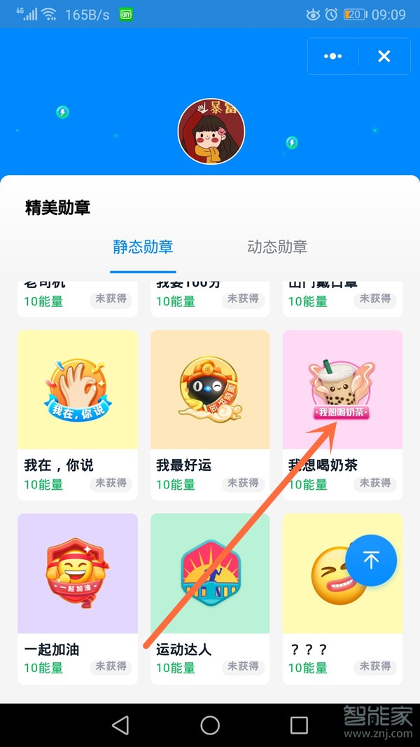 釘釘頭像怎么設(shè)置頭飾