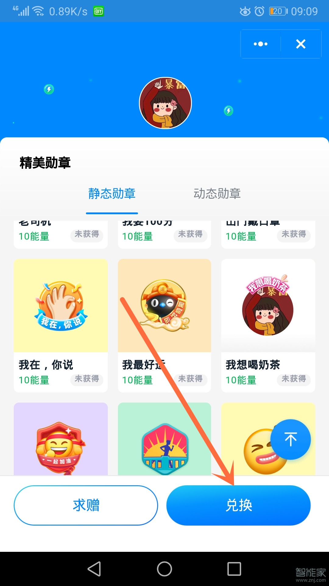 釘釘頭像怎么設(shè)置頭飾