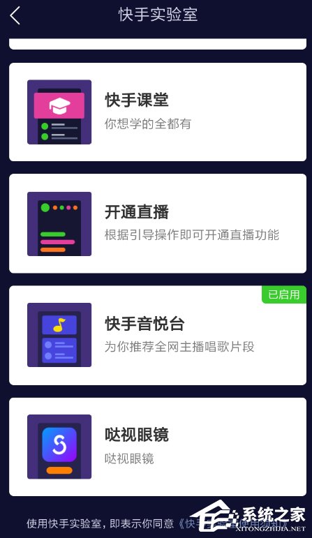 快手如何開啟音悅臺?快手開啟音悅臺的方法