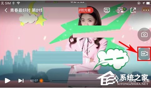 騰訊視頻如何截取小視頻?騰訊視頻截取小視頻的方法
