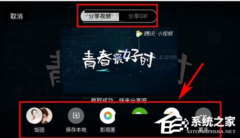 騰訊視頻如何截取小視頻?騰訊視頻截取小視頻的方法